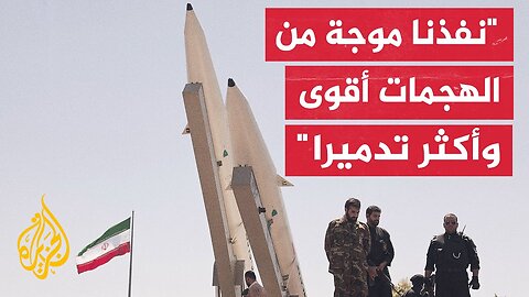 الحرس الثوري الإيراني_ استخدمنا أساليب مبتكرة وتقنيات معلوماتية متطورة والصواريخ أصابت أهدافها بنجاح