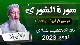 Salana Ijtama Tanzeem-e-Islami 2023 | Dr Zameer Akhter | Drse Quran Surah Shura Ayat 36 to 43