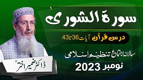 Salana Ijtama Tanzeem-e-Islami 2023 | Dr Zameer Akhter | Drse Quran Surah Shura Ayat 36 to 43