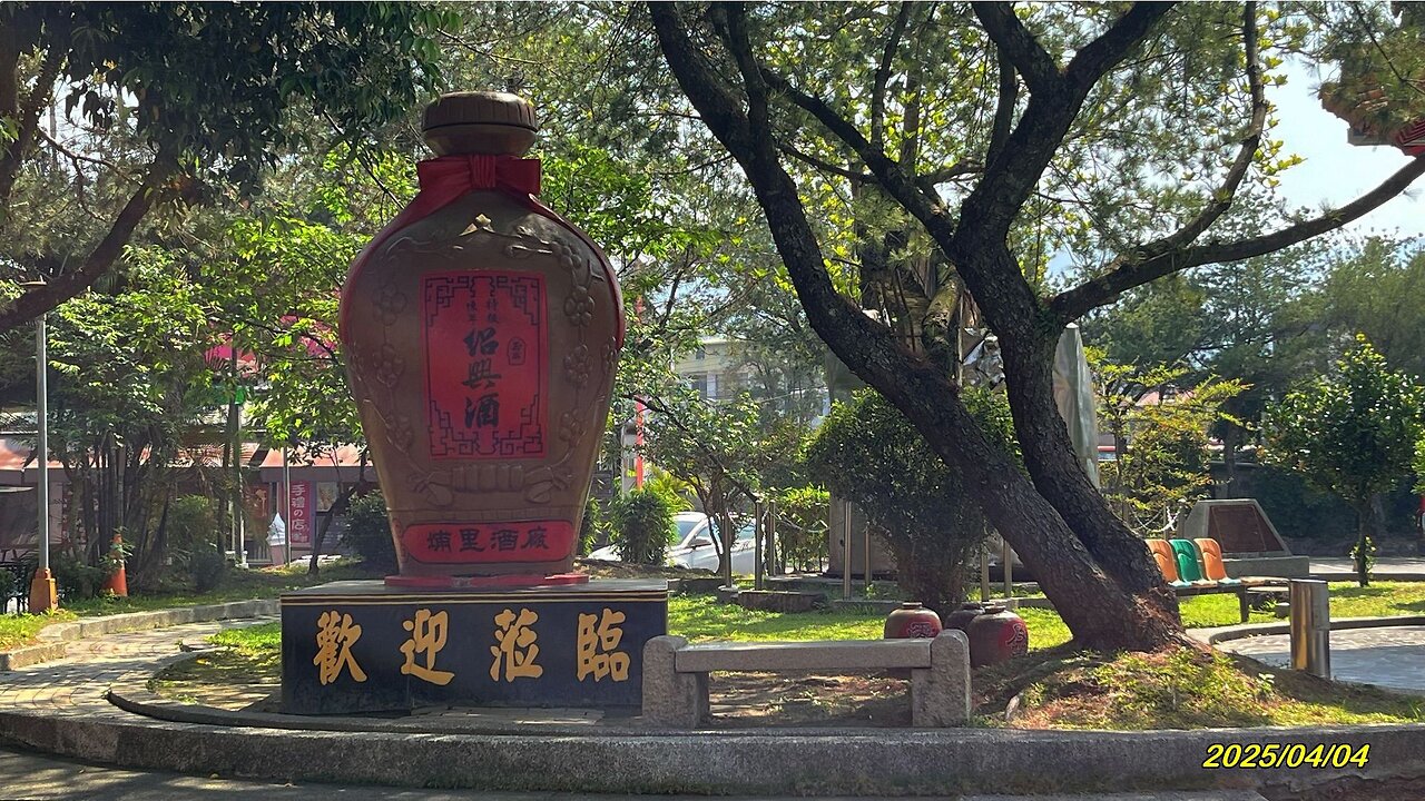 25_0404全航 埔里酒廠