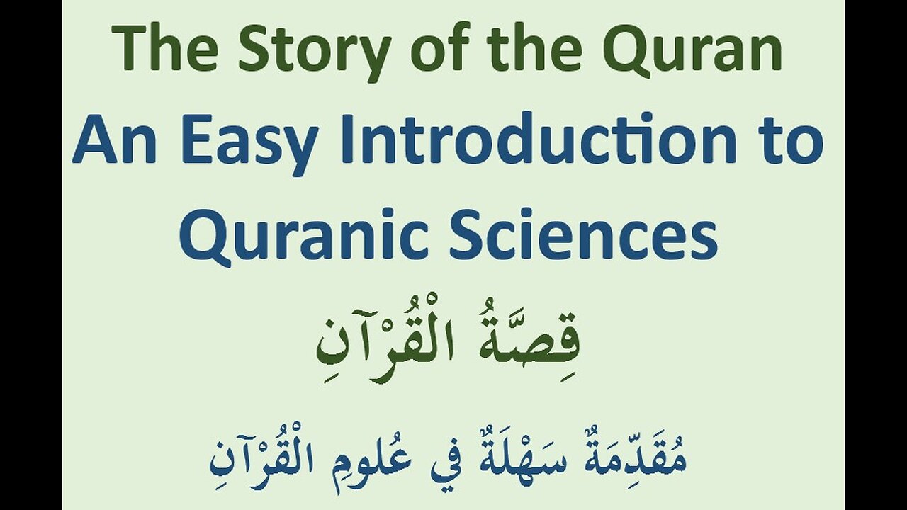 The Story of the Quran! An Easy Intro Quranic Sciences