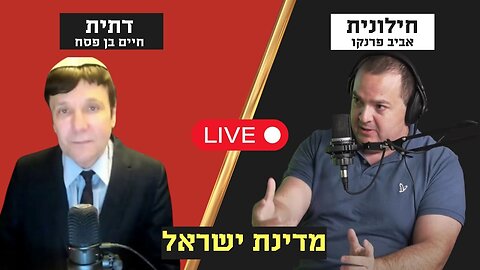 Big Israeli debate on Judaism with Chaim Ben Pesach (JTF.ORG)
