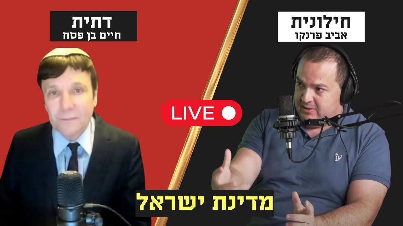 Big Israeli debate on Judaism with Chaim Ben Pesach (JTF.ORG)
