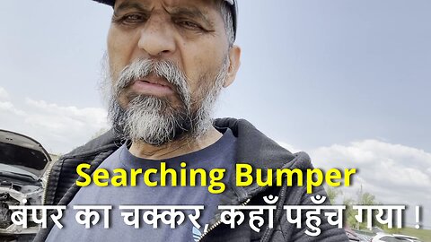 In Search Of Car's Bumper बंपर का चक्कर, कहाँ पहुँच गया ! #canada #rawat #bharat #samraatbharat
