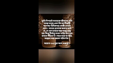 Al Quran Surah Bakara-96