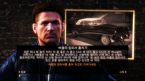 MAFIA™ Ⅱ : DEFINITIVE EDITION [DLC] JIMMY'S VENDETTA / MISSION #16. BERKLEY KINGFISHER THEFT