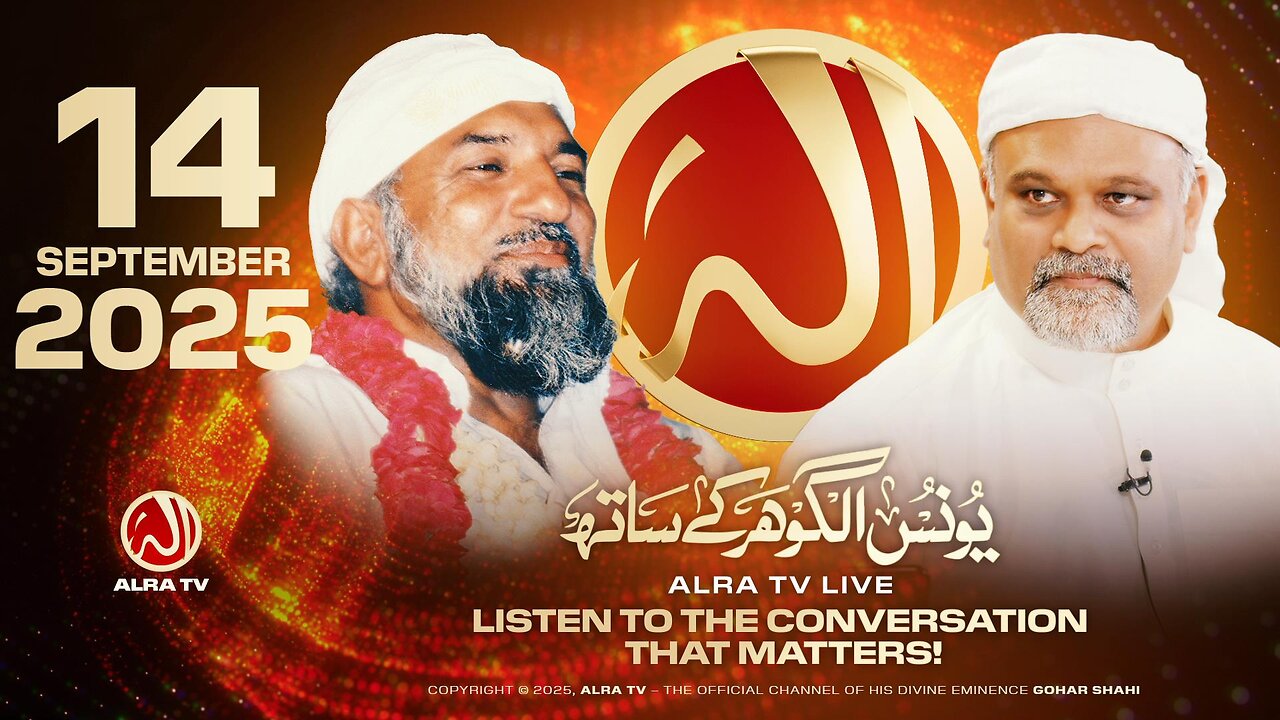 ALRA TV Live with Younus AlGohar | 14 September 2025