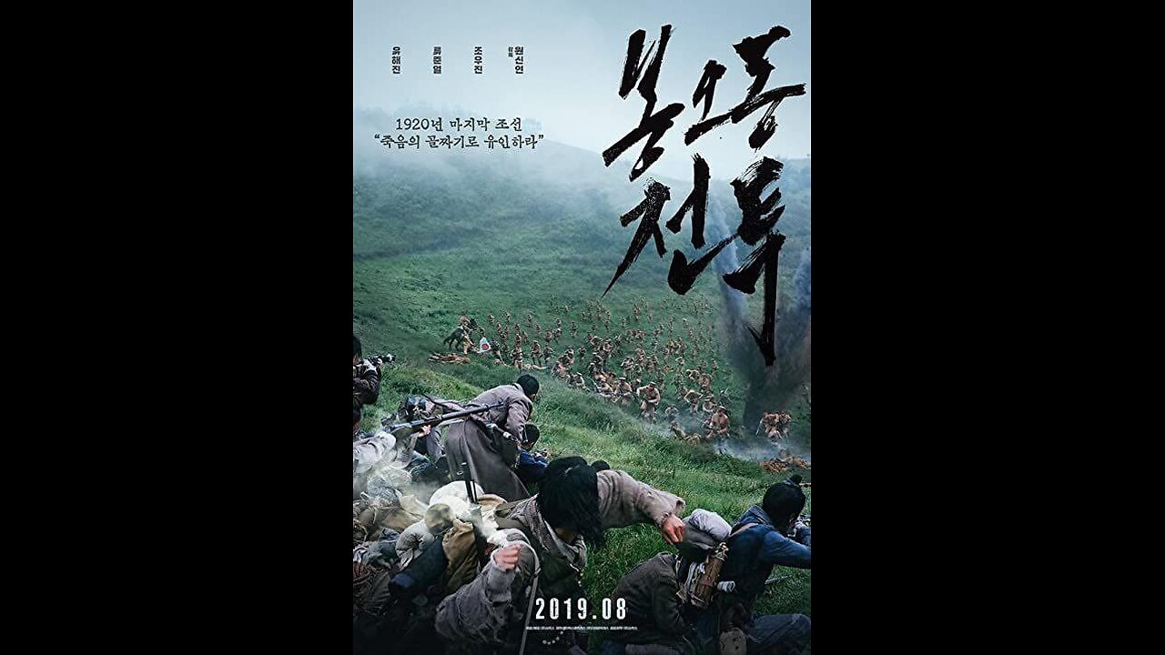📹 فیلم سینمایی: «نبرد: غرش تا پیروزی 2019» 🎬 The Battle: Roar to Victory (2019)