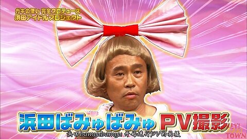 【中字】gaki使 150503 - 浜田偶像企劃
