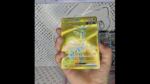 Terastal Festival - Pulled The Iron Leaves ex #233 Ultra Rare Gold Card! #KoreanPokemon
