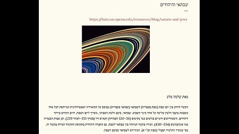 שבתאי והיהודים מאת שלמה סלע