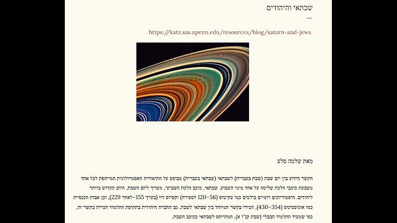שבתאי והיהודים מאת שלמה סלע