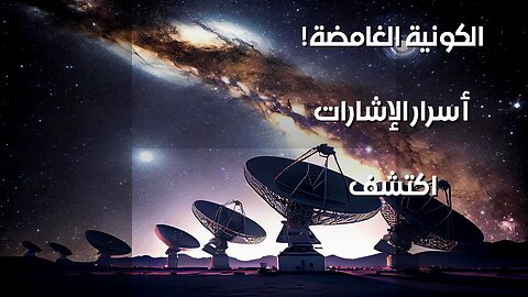 Cosmic Whispers: Alien Signals or Unknown Physics? ✨