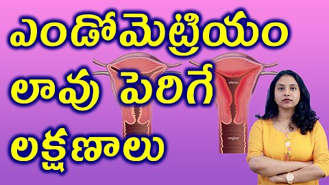 ఎండోమెట్రియం లావు పెరిగే లక్షణాలు Endometrial Hyperplacia Signs in PCOS Treatment Cure Medicine