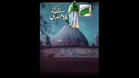 Who is Imam Mahdi? The Truth Everyone Must Know!