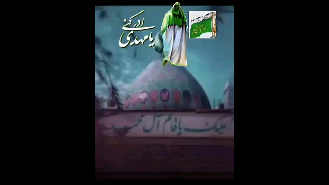 Who is Imam Mahdi? The Truth Everyone Must Know!