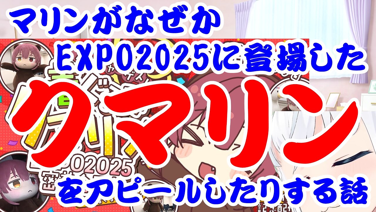 Houshou Marine's story of being active in a stuffed animal at an exhibition.