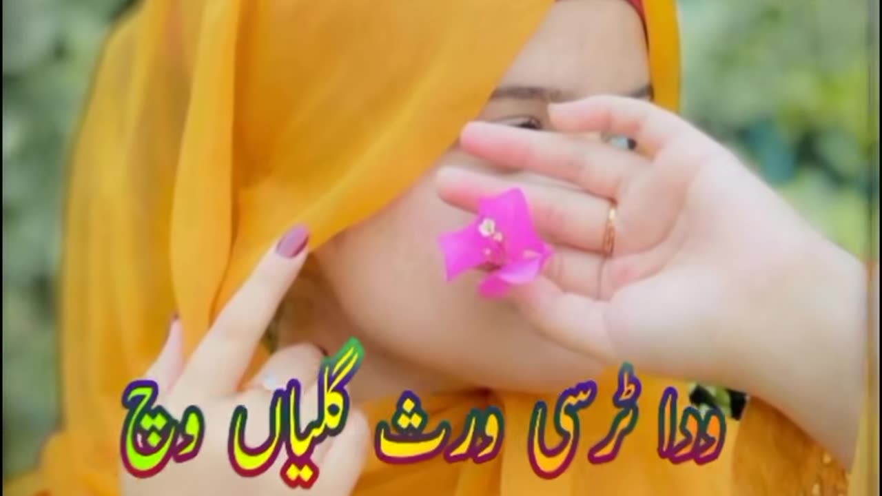 EidCelebrat song