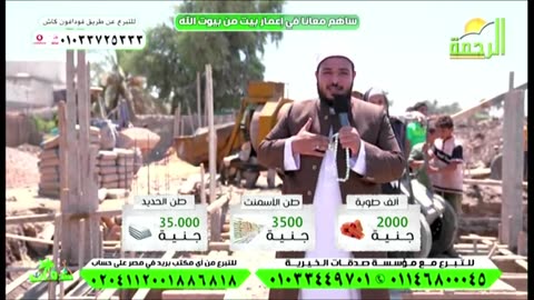 البث المباشر لقناة الرحمة الفضائية