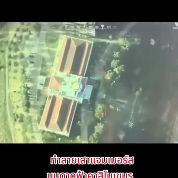 On Dec09-2025_The Morning Thai soldiers used a Kamikaze drone to attack a casino building