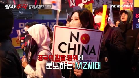 The Hidden Dangers of Chinese Voting Rights and Unrestricted Warfare