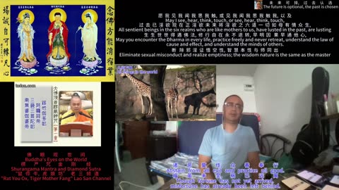 251028楞严咒金刚经于清迈SR公寓