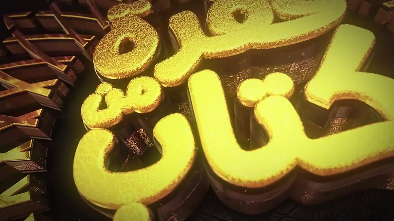 فقرة من كتاب (1) الخليفة وقيا