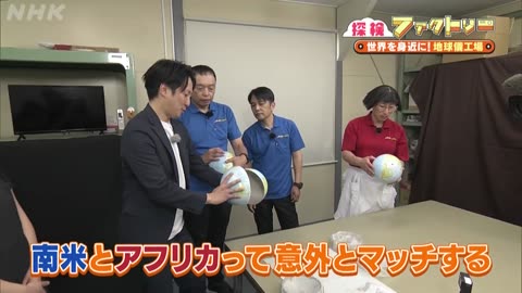 探検ファクトリー 埼玉・地球儀工場 まさか手作業だったとは！最新の技術も