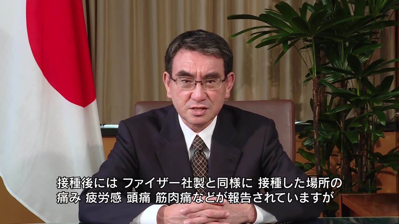 2021年06月08日 新型コロナワクチン接種推進担当 河野大臣から武田／モデルナ社ワクチンについてのメッセージ