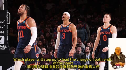 運動天地-場邊人語 尼克對抗-負重誰扛