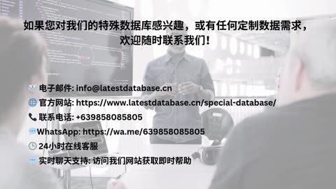 为什么成功的营销人员都在用特殊数据库？