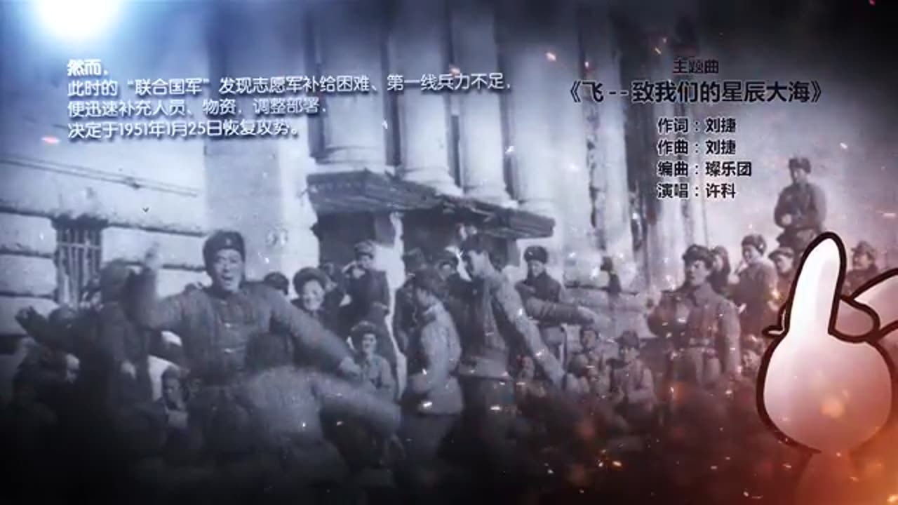 《那年那兔那些事儿》番外之抗美援朝 03 转折的线 那年那兔那些事儿：种花家的历史