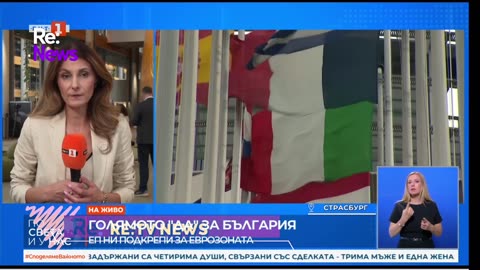 #Новини #NEWS #LIVEhighlights #TikTokLIVE #LIVE #BulgariaNews