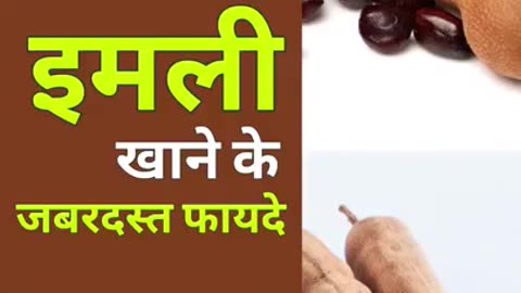 Benefits of Tamarind in Summer