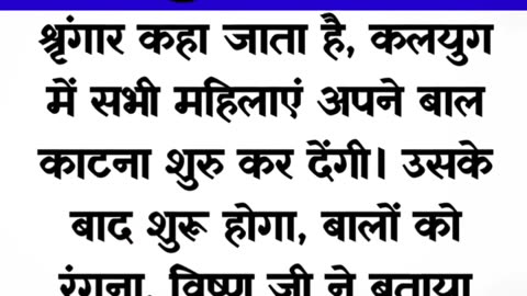 #Kalyug Ka Ant Ke Kahani 🙏🙏👌👌