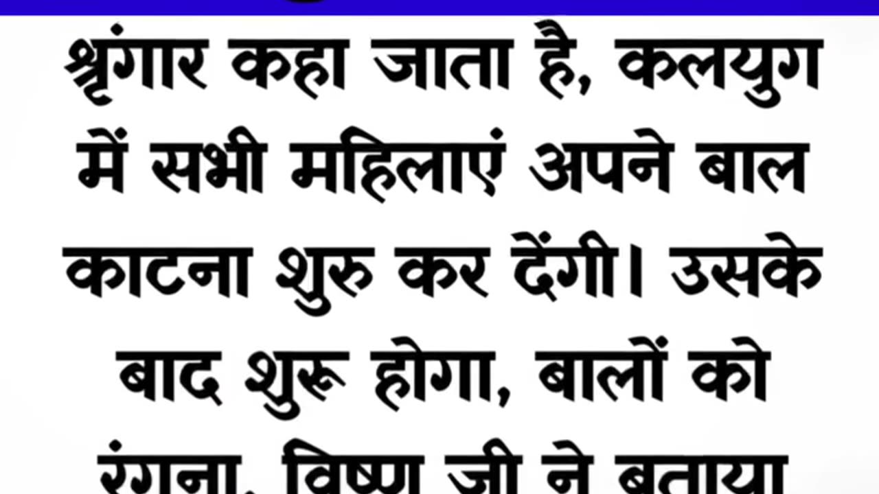 #Kalyug Ka Ant Ke Kahani 🙏🙏👌👌