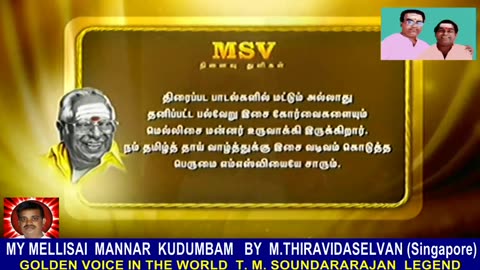Legend M. S. Viswanathan By M. Thiravidaselvan (singapore) Vol 164
