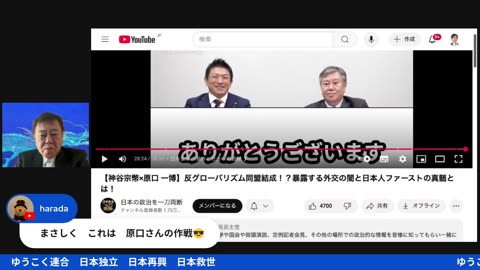 原口一博代議士国政報告
