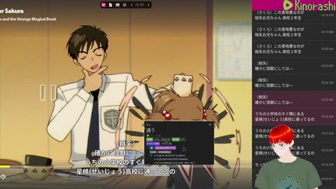 Japanese Immersion with Card Captor Sakura (カードキャプターさくら) Chapter 1 Live