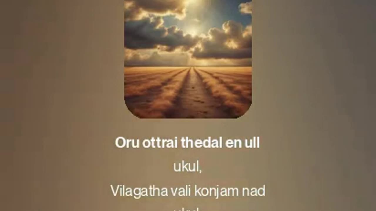 Vidiyal Thedi