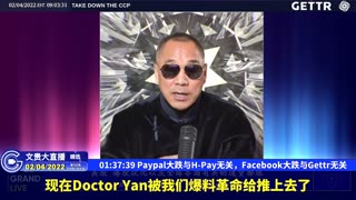 （二十七）Paypal大跌与H-Pay无关，Facebook大跌与Gettr无关【2022年02月04日文貴大直播精选】