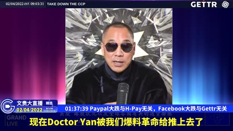 （二十七）Paypal大跌与H-Pay无关，Facebook大跌与Gettr无关【2022年02月04日文貴大直播精选】