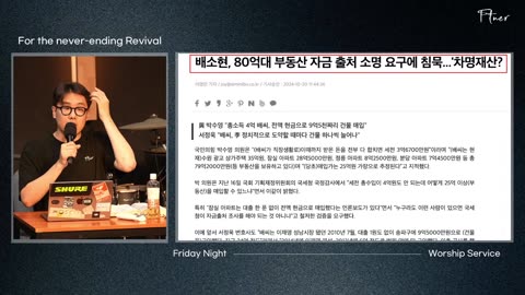 오늘 영상 폭파될 수 있는 중요한 내용입니다! 유튜브에서 검열했던 진실을 폭로합니다! | 예수회의 그 다음 전략!