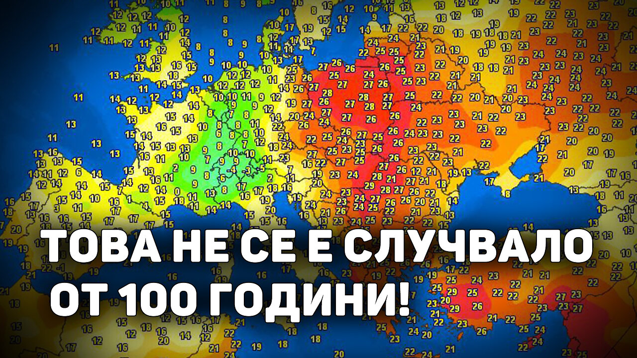 Мониторинг на катаклизми: скритата заплаха, за която не бива да мълчите!