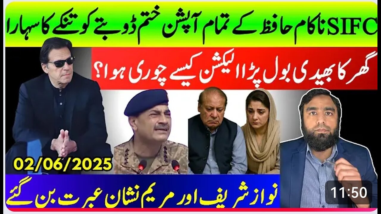 Asim munir's sifc failed reeported by waqar malik.