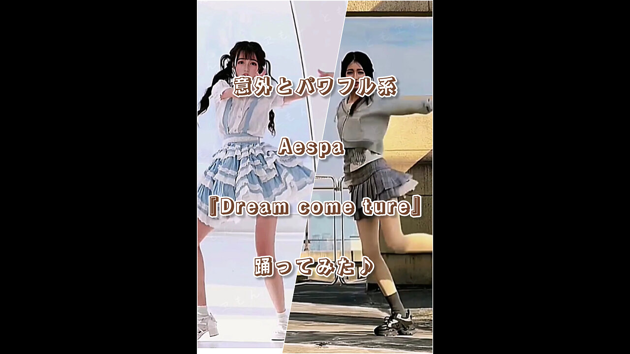 Surprisingly powerful! I tried dancing to Aespa's "Dream come ture"♪
