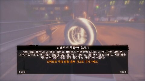 MAFIA™ Ⅱ : DEFINITIVE EDITION [DLC] THE BETRAYAL OF JIMMY / MISSION #25. SHUBERT ARMORED VAN THEFT