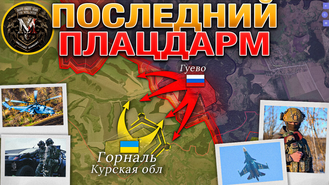 Широкомасштабное Наступление: Движение В Сторону Лимана И Константиновки⚡ Военные Сводки 09.04.2025🎯