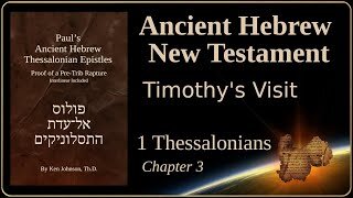Hebrew Thessalonians 3 - Timothy's Visit