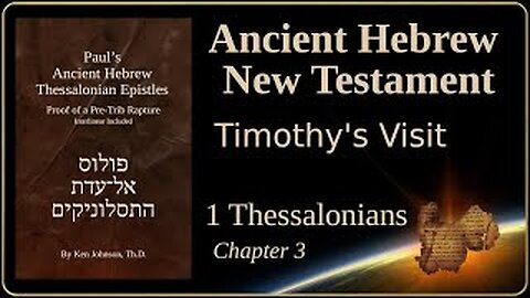 Hebrew Thessalonians 3 - Timothy's Visit
